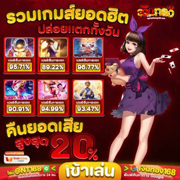 gentong 168 สล็อต